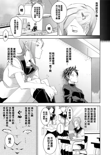 [Kamisyakujii Yubeshi] entrapment girl Fhentai - Page 5