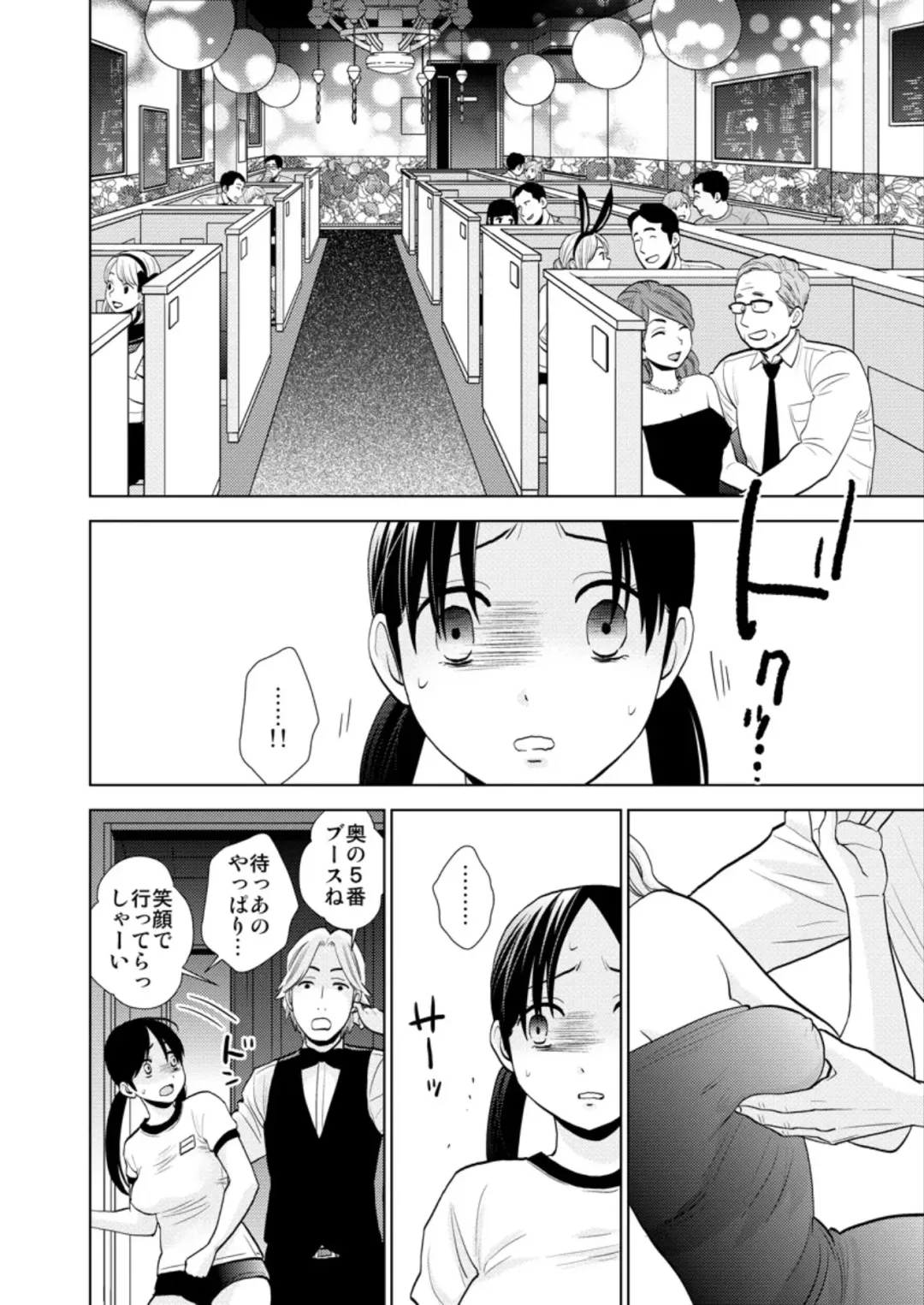 [Uds] Oppub Taiken Nyuuten ~Honban NG nanoni Naka ni Sosogarete...~ Fhentai - Page 6