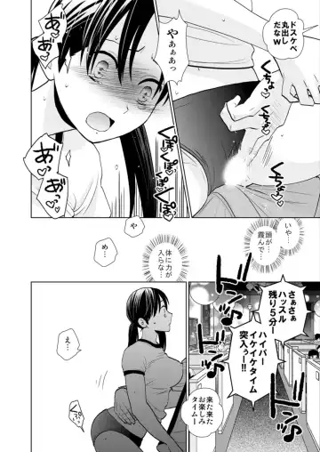 [Uds] Oppub Taiken Nyuuten ~Honban NG nanoni Naka ni Sosogarete...~ Fhentai - Page 16