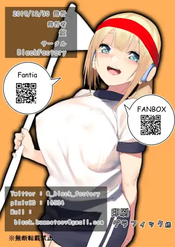 [Gen] 12th Winter Fhentai - Page 14