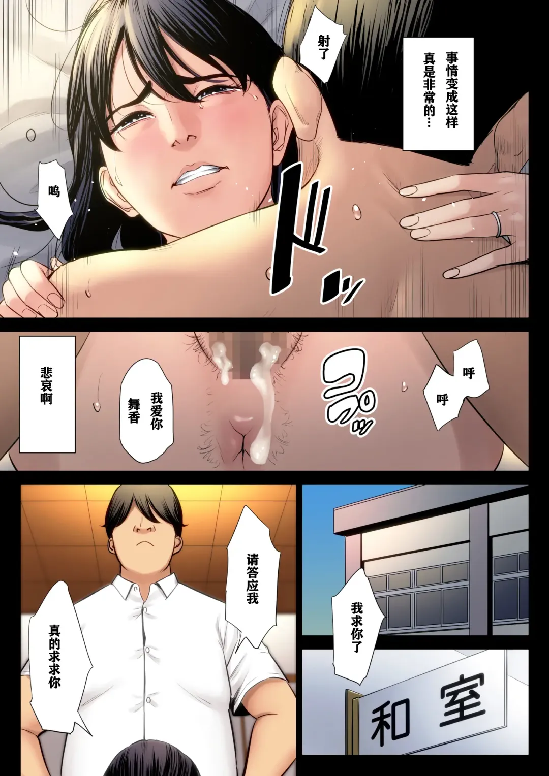 Hametsu no Itte 3 Fhentai - Page 26