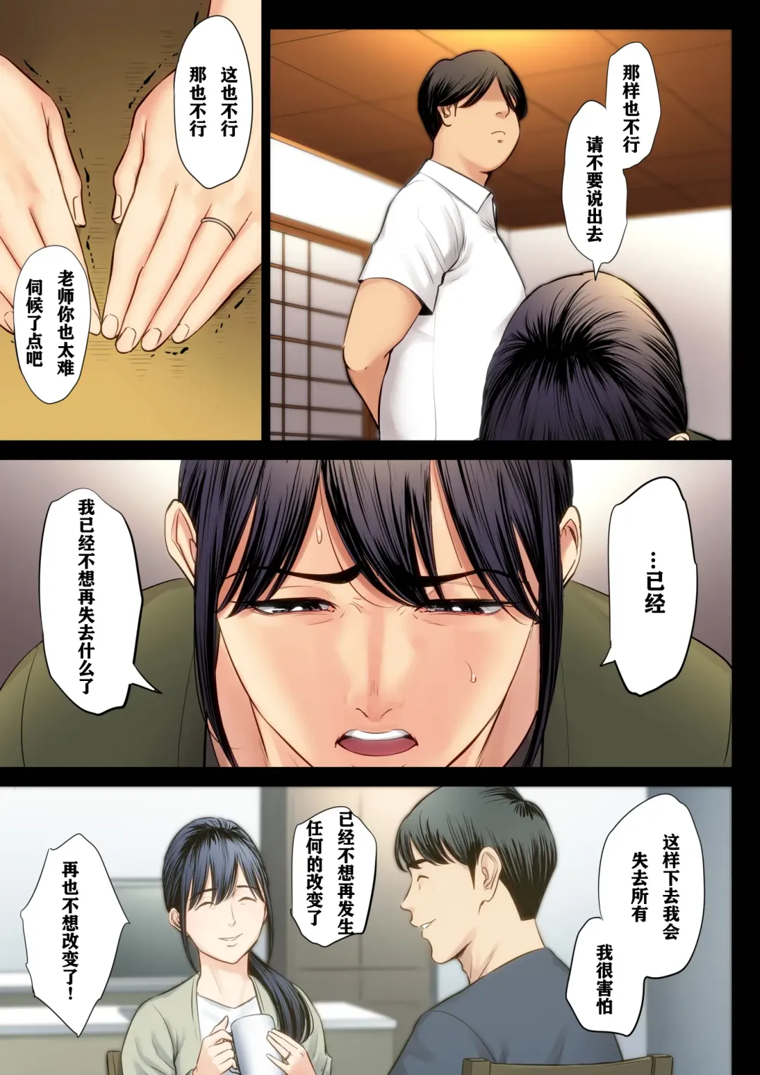 Hametsu no Itte 3 Fhentai - Page 28