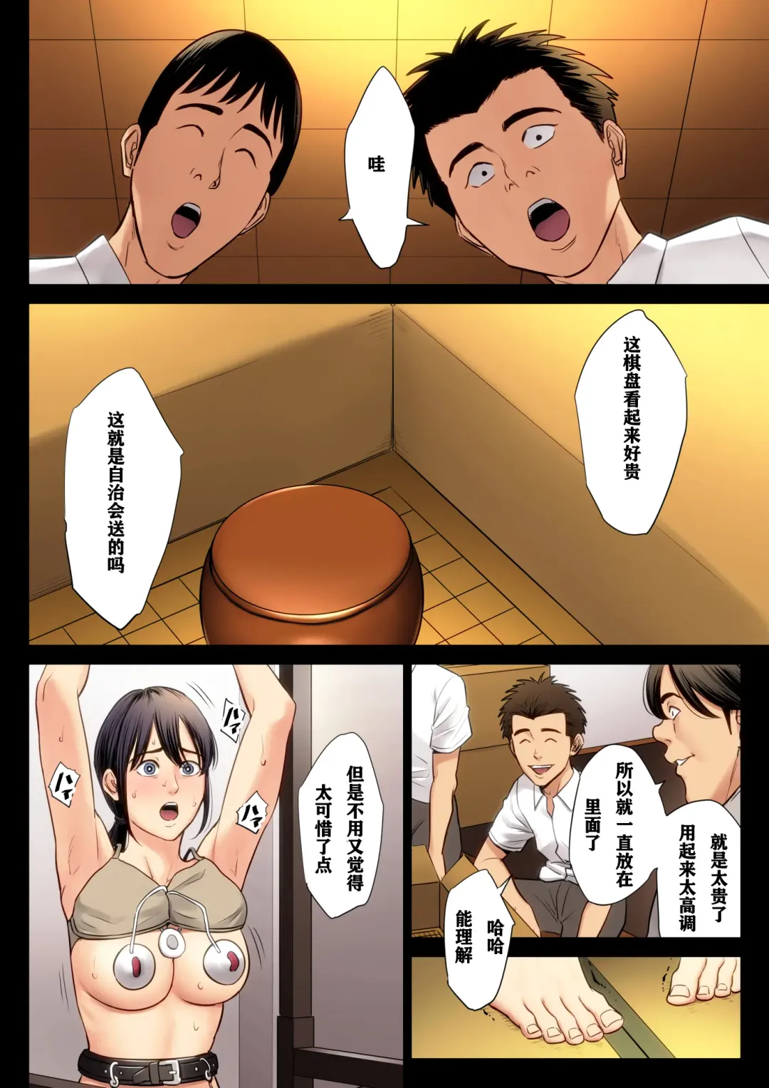 Hametsu no Itte 3 Fhentai - Page 43