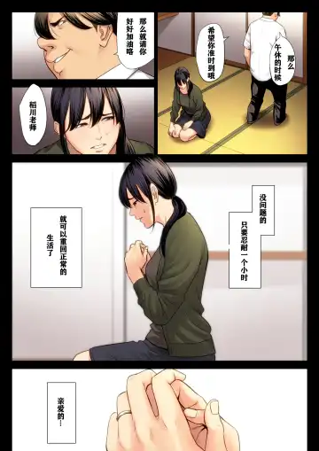 Hametsu no Itte 3 Fhentai - Page 31