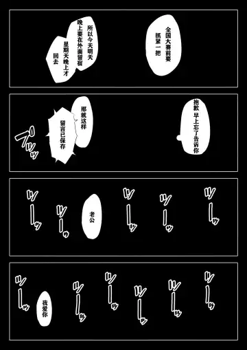 Hametsu no Itte 3 Fhentai - Page 56