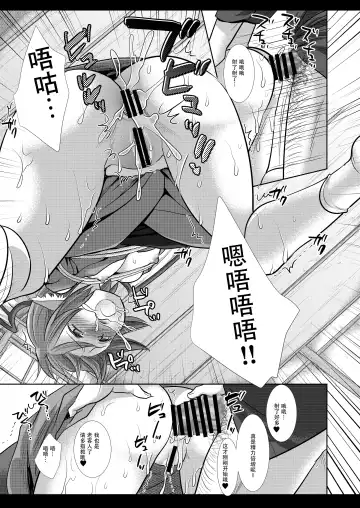 [Nagiyama] Touhou Ryoujoku 44 Mystia Lorelei Fhentai - Page 18