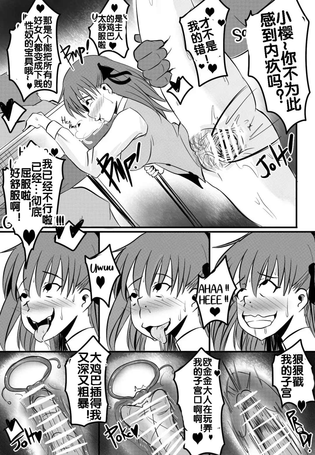 [Merkonig] B-Trayal 10 Fhentai - Page 16