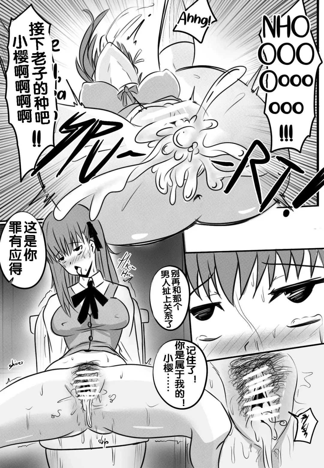 [Merkonig] B-Trayal 10 Fhentai - Page 7