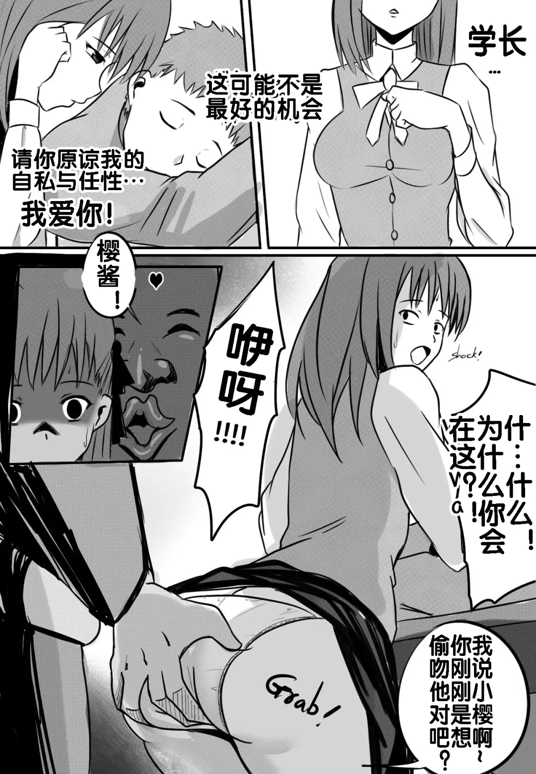 [Merkonig] B-Trayal 10 Fhentai - Page 9