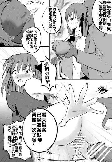 [Merkonig] B-Trayal 10 Fhentai - Page 10