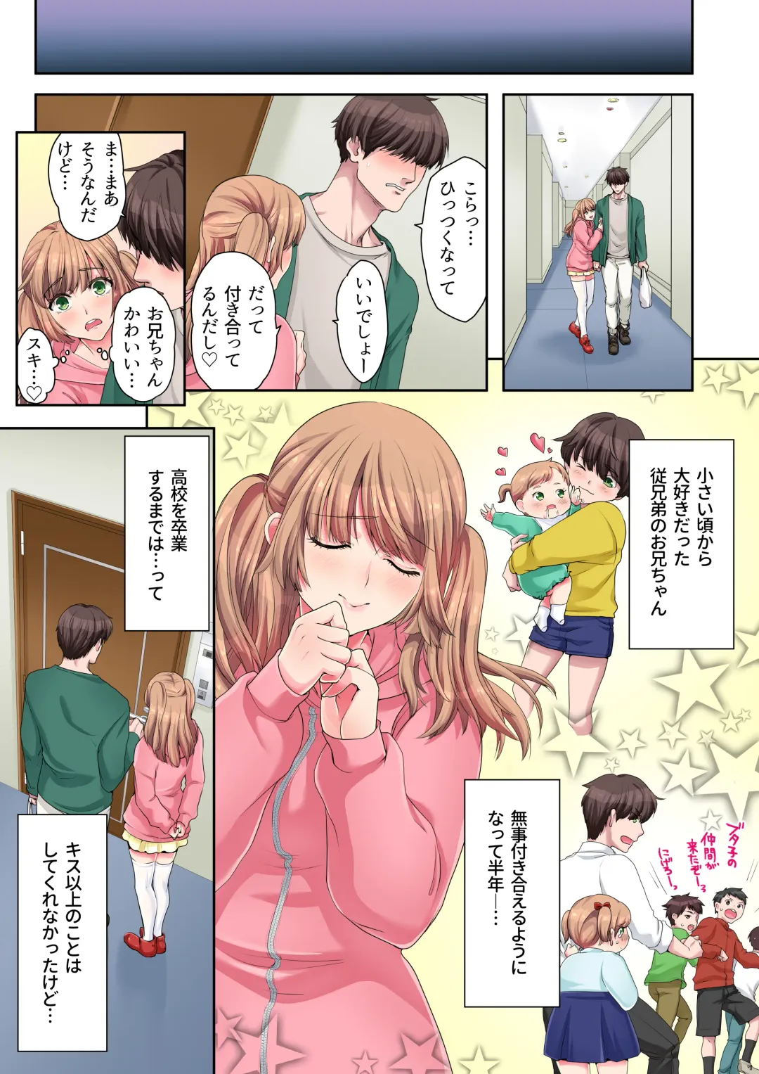 Ijimete Ageru Ne, Onii-chan Fhentai - Page 5