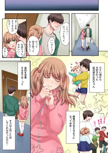 Ijimete Ageru Ne, Onii-chan Fhentai - Page 5