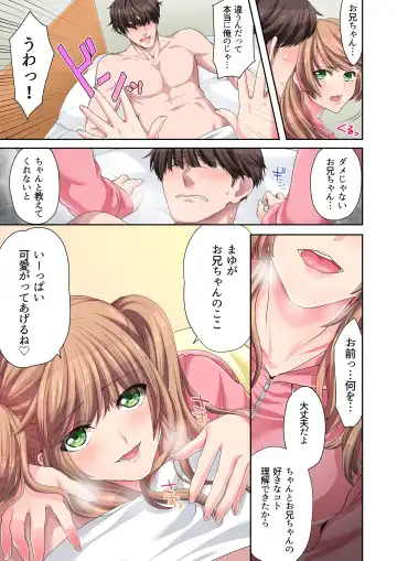 Ijimete Ageru Ne, Onii-chan Fhentai - Page 9