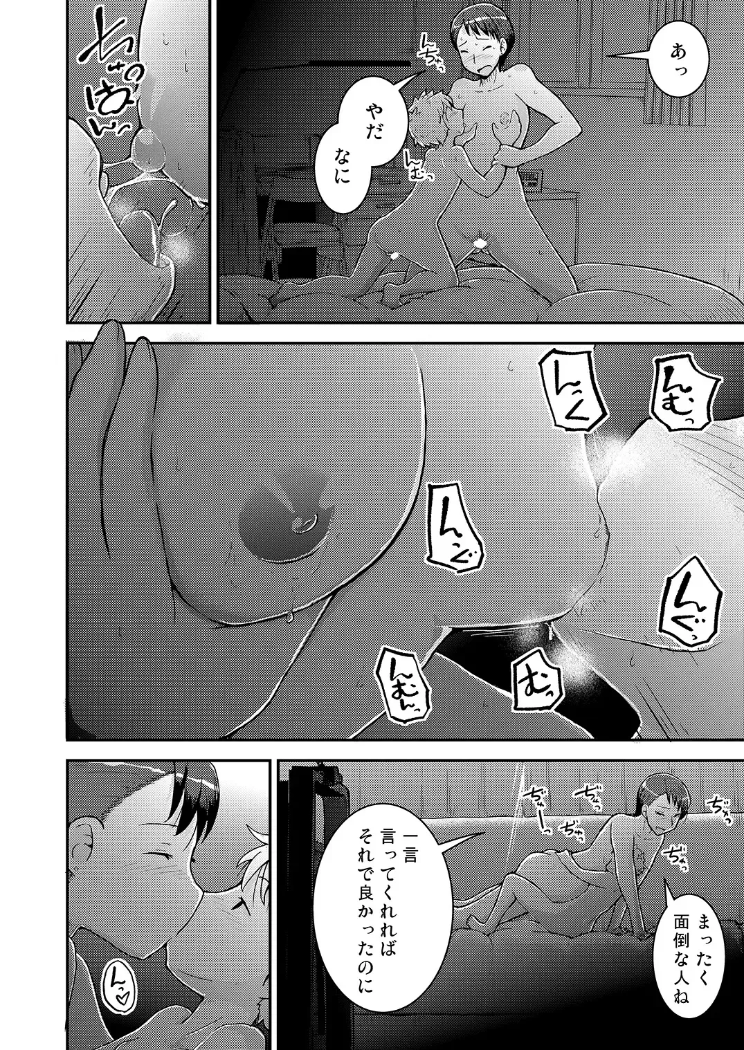 [Soso-zagri] Ane x Otouto no Nijou Futsukame -Hahaoya Hen- Fhentai - Page 36