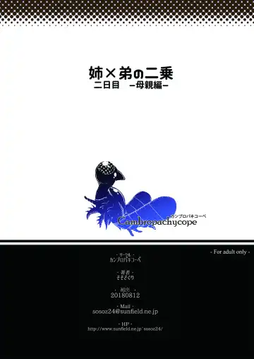 [Soso-zagri] Ane x Otouto no Nijou Futsukame -Hahaoya Hen- Fhentai - Page 2