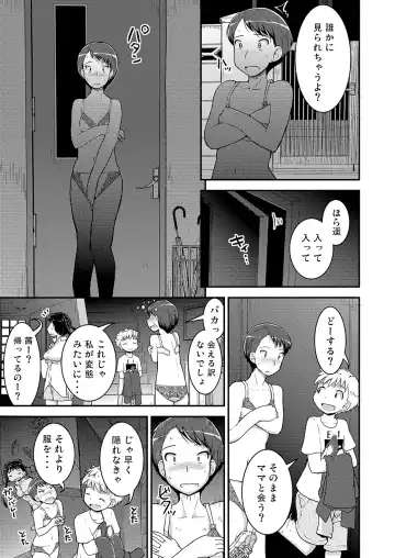 [Soso-zagri] Ane x Otouto no Nijou Futsukame -Hahaoya Hen- Fhentai - Page 25