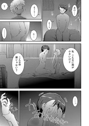[Soso-zagri] Ane x Otouto no Nijou Futsukame -Hahaoya Hen- Fhentai - Page 35