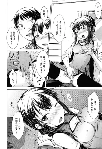 [Okara] おから Fhentai - Page 7