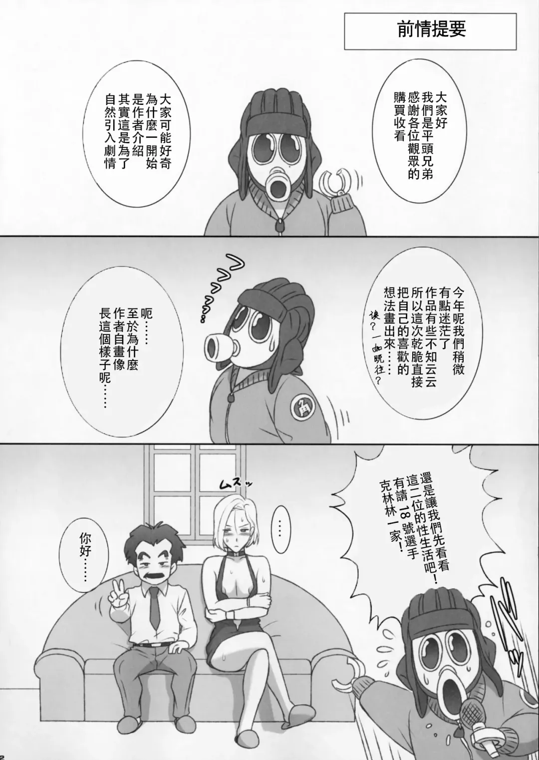 [Kakugari Kyoudai] NIPPON NYAN NYAN BALL Z Fhentai - Page 3