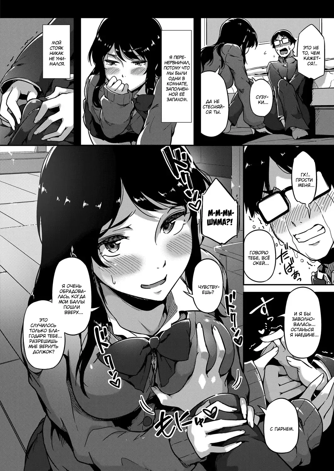 [Tokiwa Midori] Give and Take! | Ты - Мне, Я - Тебе! Fhentai - Page 12