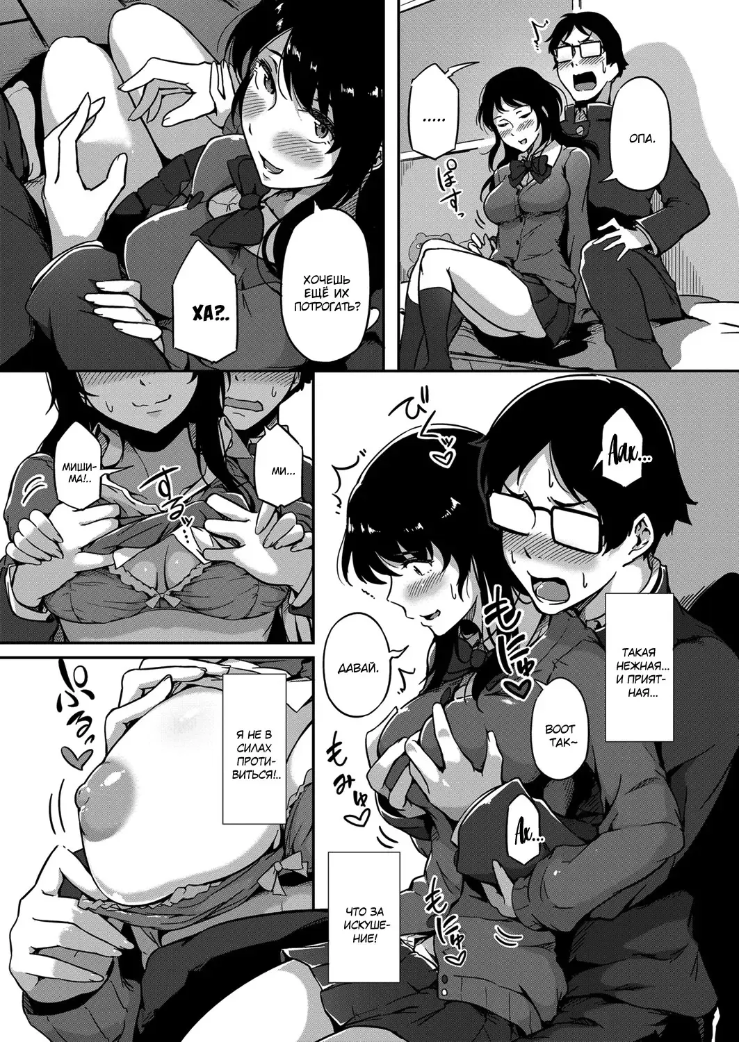 [Tokiwa Midori] Give and Take! | Ты - Мне, Я - Тебе! Fhentai - Page 13