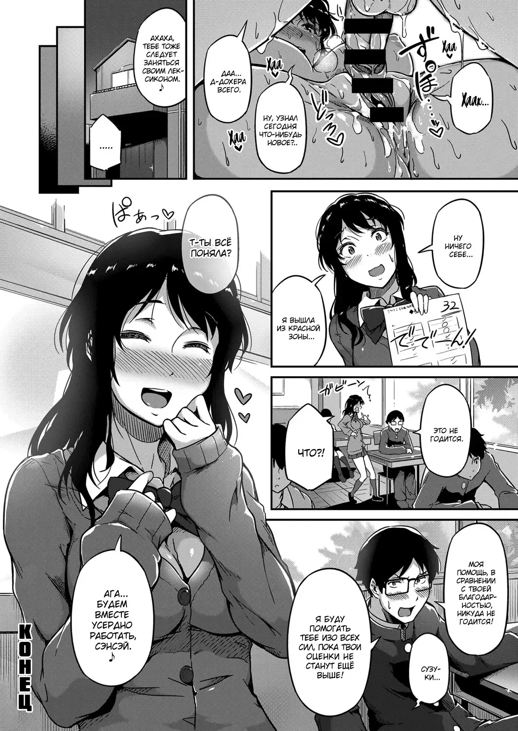 [Tokiwa Midori] Give and Take! | Ты - Мне, Я - Тебе! Fhentai - Page 28