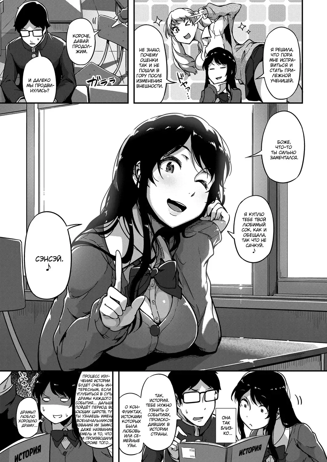 [Tokiwa Midori] Give and Take! | Ты - Мне, Я - Тебе! Fhentai - Page 7