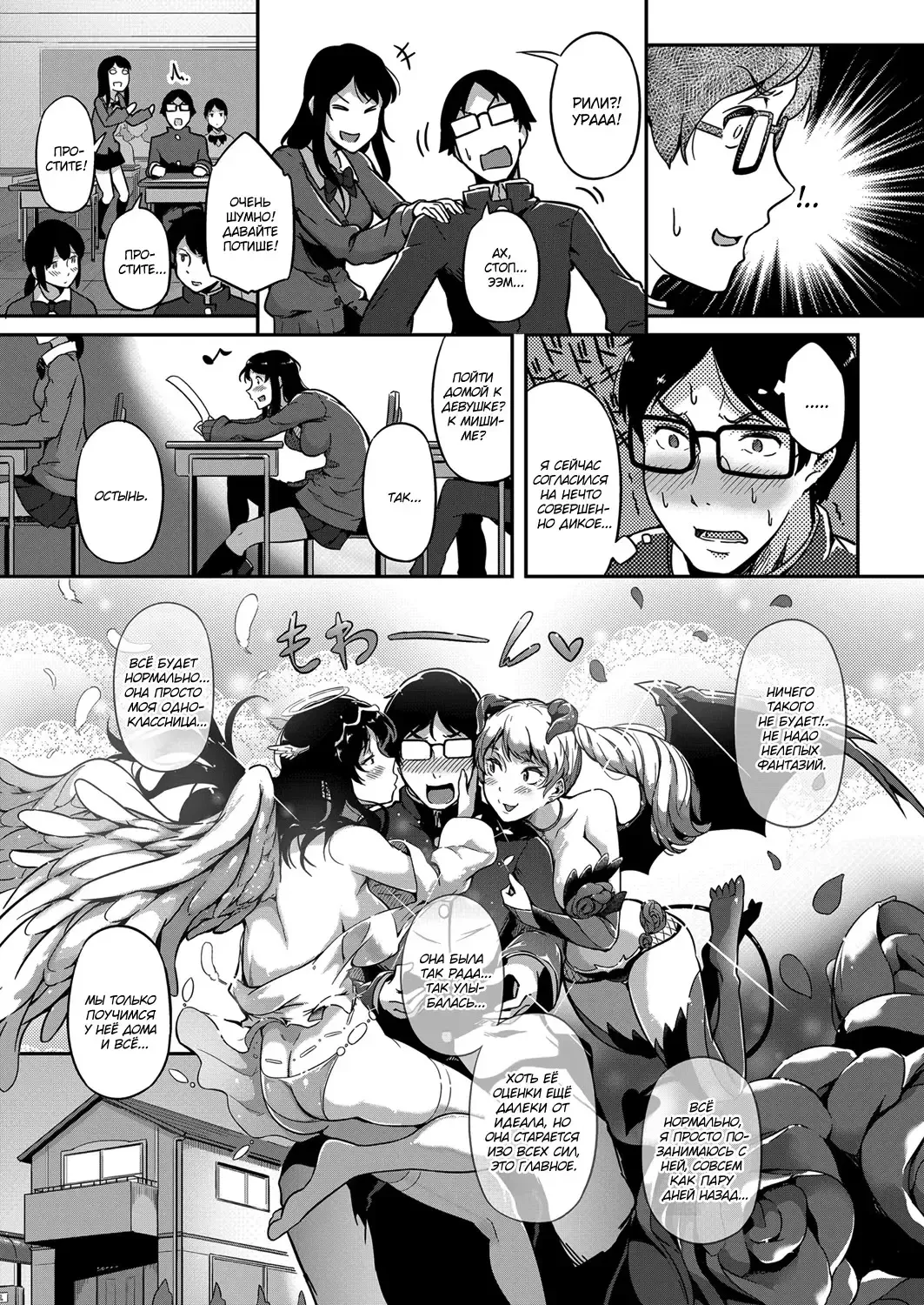 [Tokiwa Midori] Give and Take! | Ты - Мне, Я - Тебе! Fhentai - Page 9