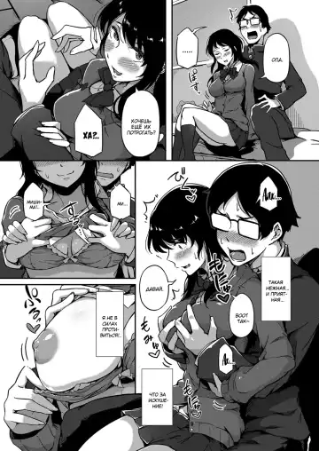 [Tokiwa Midori] Give and Take! | Ты - Мне, Я - Тебе! Fhentai - Page 13