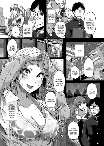 [Tokiwa Midori] Give and Take! | Ты - Мне, Я - Тебе! Fhentai - Page 5