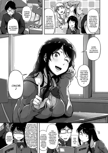 [Tokiwa Midori] Give and Take! | Ты - Мне, Я - Тебе! Fhentai - Page 7