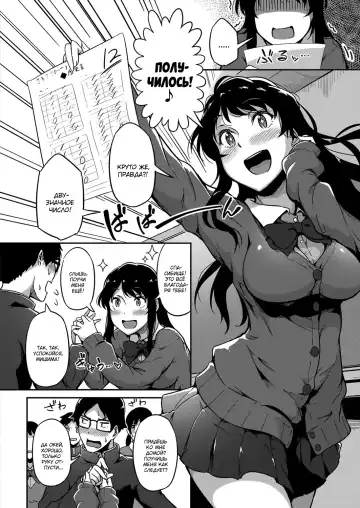 [Tokiwa Midori] Give and Take! | Ты - Мне, Я - Тебе! Fhentai - Page 8