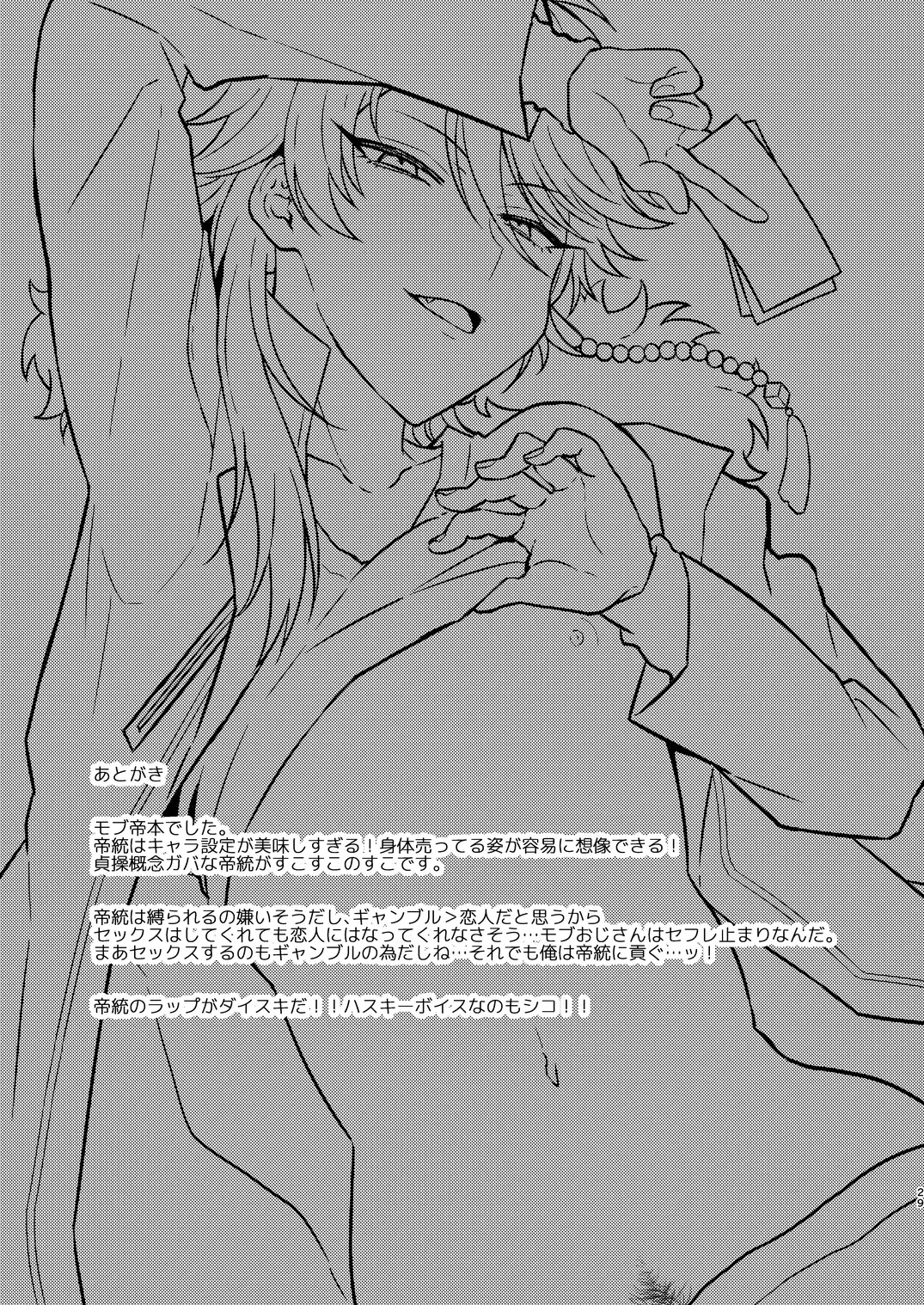 [Ainaryumu] GAMBLESEX My Life! Fhentai - Page 28