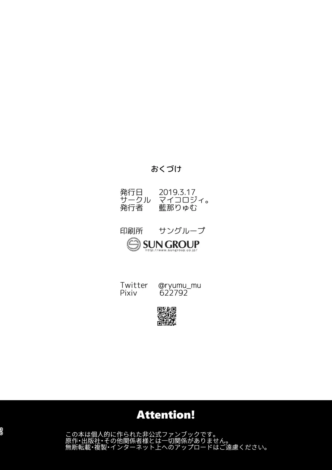 [Ainaryumu] GAMBLESEX My Life! Fhentai - Page 29