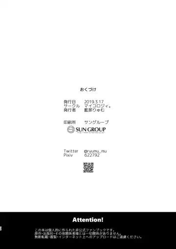 [Ainaryumu] GAMBLESEX My Life! Fhentai - Page 29