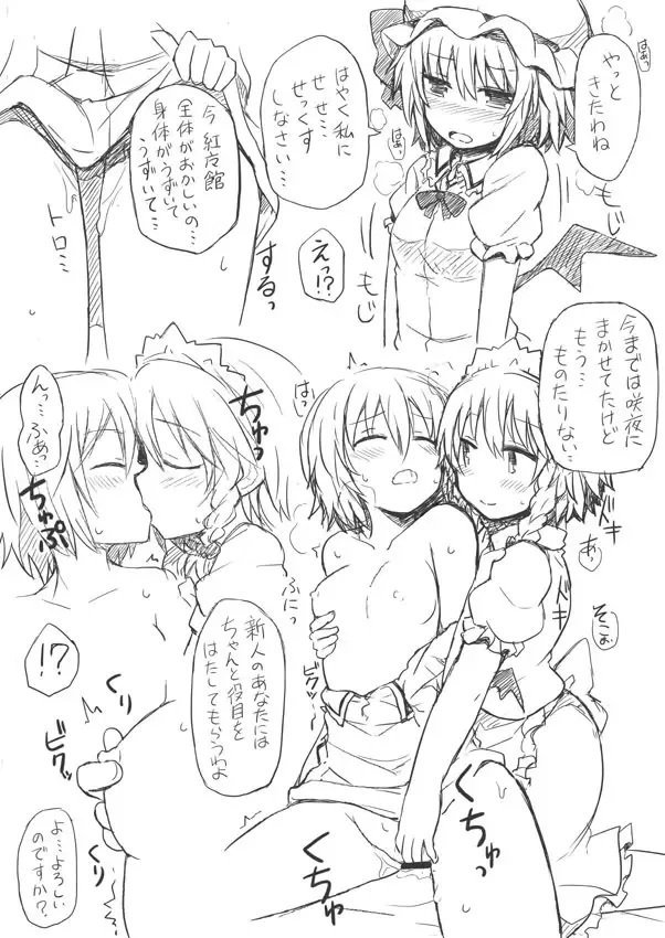 [Lockheart] Koumakan Ecstasy~ Fhentai - Page 2