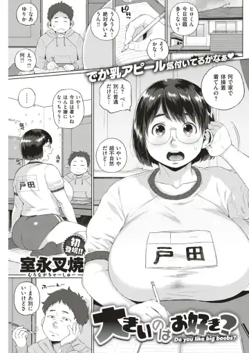Read [Muronaga Chaashuu] Do You Like Them Big? - Fhentai