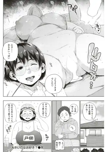 [Muronaga Chaashuu] Do You Like Them Big? Fhentai - Page 20