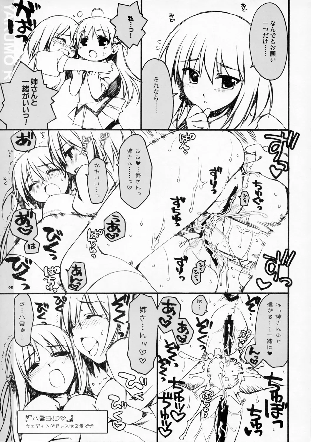 [Alpha] RUNBLING SCHOOL vol: 009 FINAL! Fhentai - Page 4