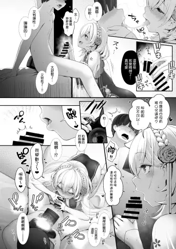 [Ssa] Cosplay x Keiken Ninzuu ~Tanin ni Ieru Seiso Line wa Dokomade?~ Fhentai - Page 11