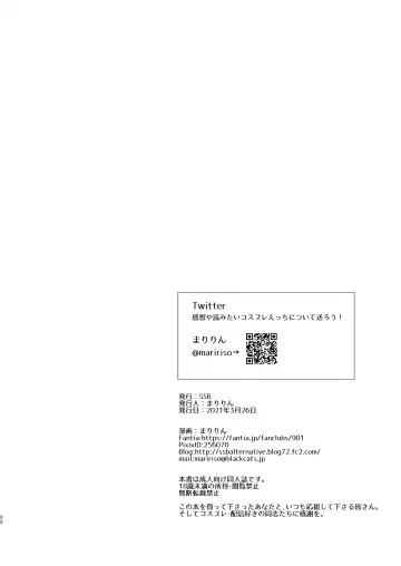 [Ssa] Cosplay x Keiken Ninzuu ~Tanin ni Ieru Seiso Line wa Dokomade?~ Fhentai - Page 23