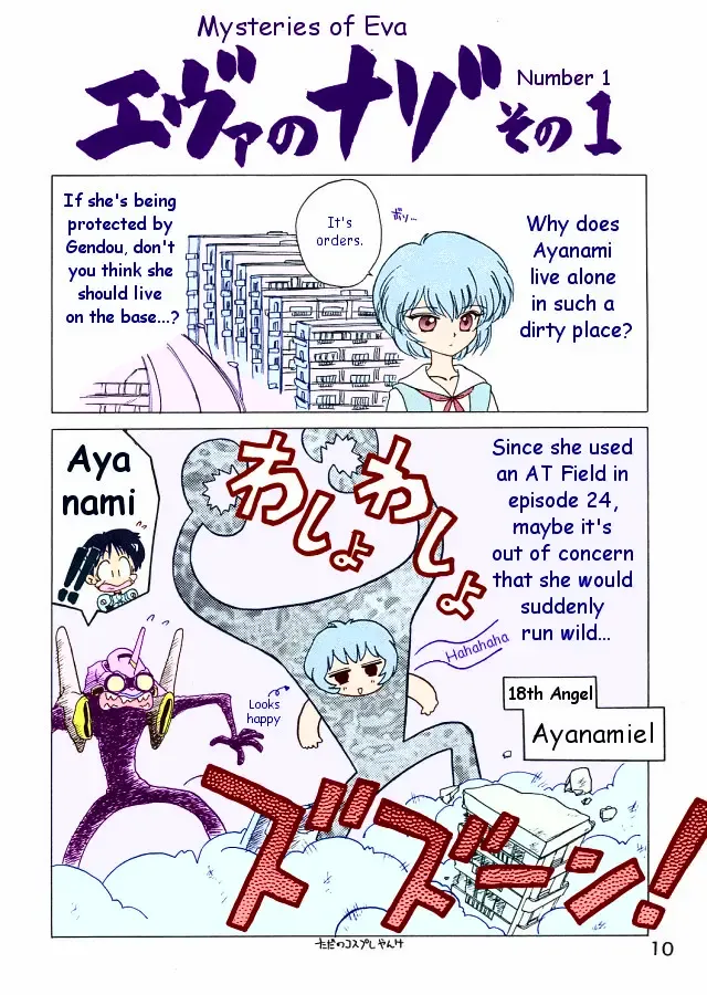 [Kuroinu Juu] ECHOES Fhentai - Page 9