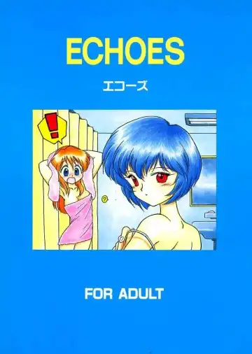 Read [Kuroinu Juu] ECHOES - Fhentai