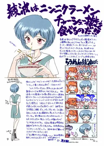 [Kuroinu Juu] ECHOES Fhentai - Page 8