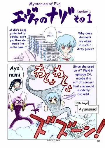 [Kuroinu Juu] ECHOES Fhentai - Page 9