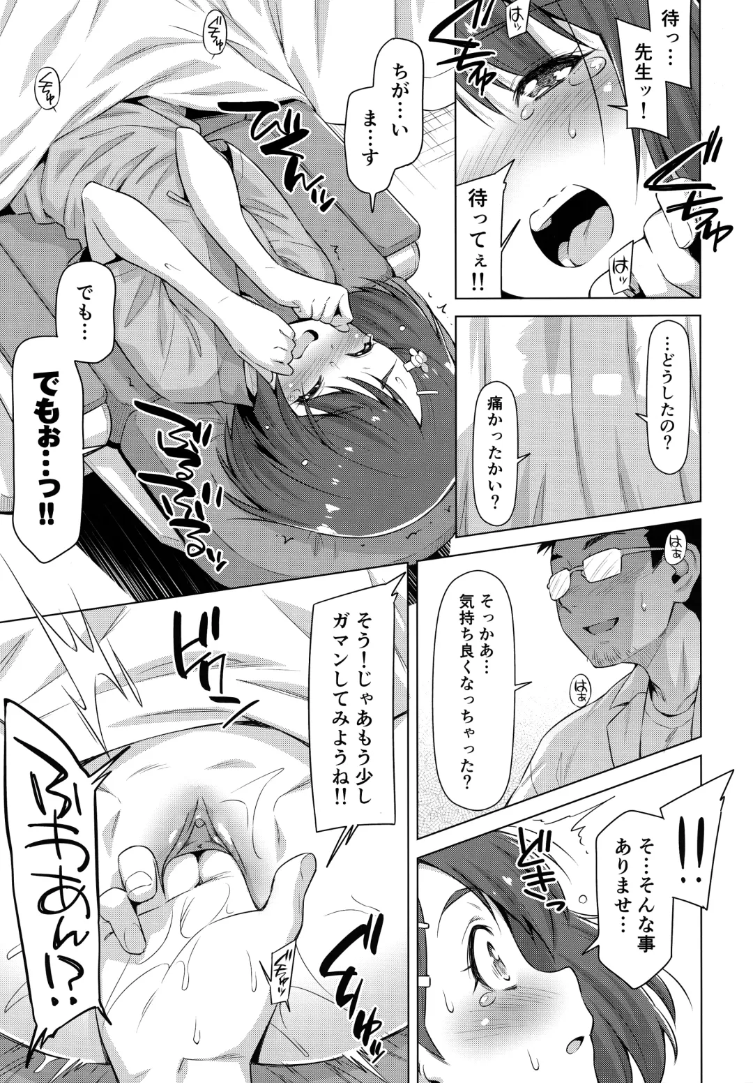 [Kazuma Muramasa] Boku no Shinryoujo e Youkoso. (decensored) Fhentai - Page 20