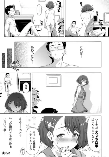 [Kazuma Muramasa] Boku no Shinryoujo e Youkoso. (decensored) Fhentai - Page 32