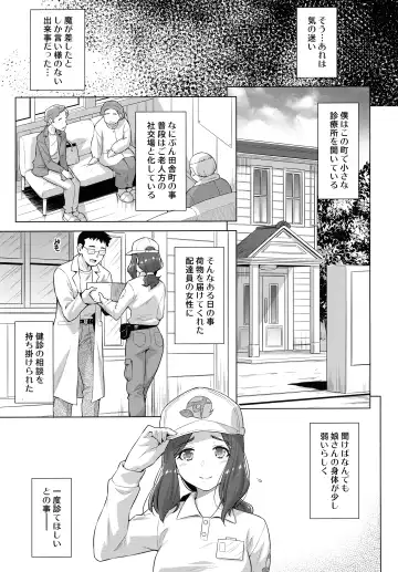 [Kazuma Muramasa] Boku no Shinryoujo e Youkoso. (decensored) Fhentai - Page 4