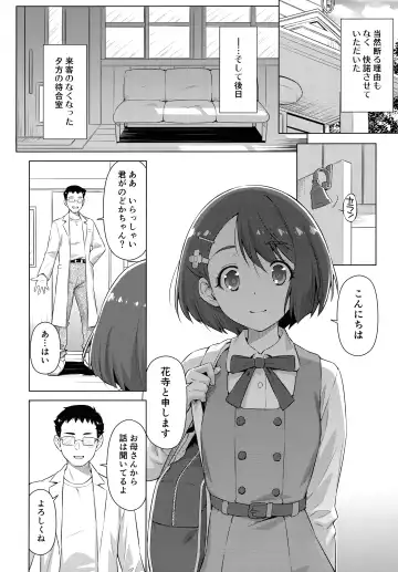 [Kazuma Muramasa] Boku no Shinryoujo e Youkoso. (decensored) Fhentai - Page 5