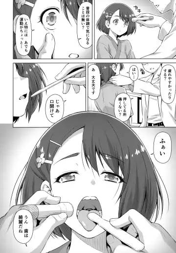 [Kazuma Muramasa] Boku no Shinryoujo e Youkoso. (decensored) Fhentai - Page 9